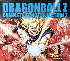 2003_03_21_Dragon Ball Z - Complete Song Collection 3